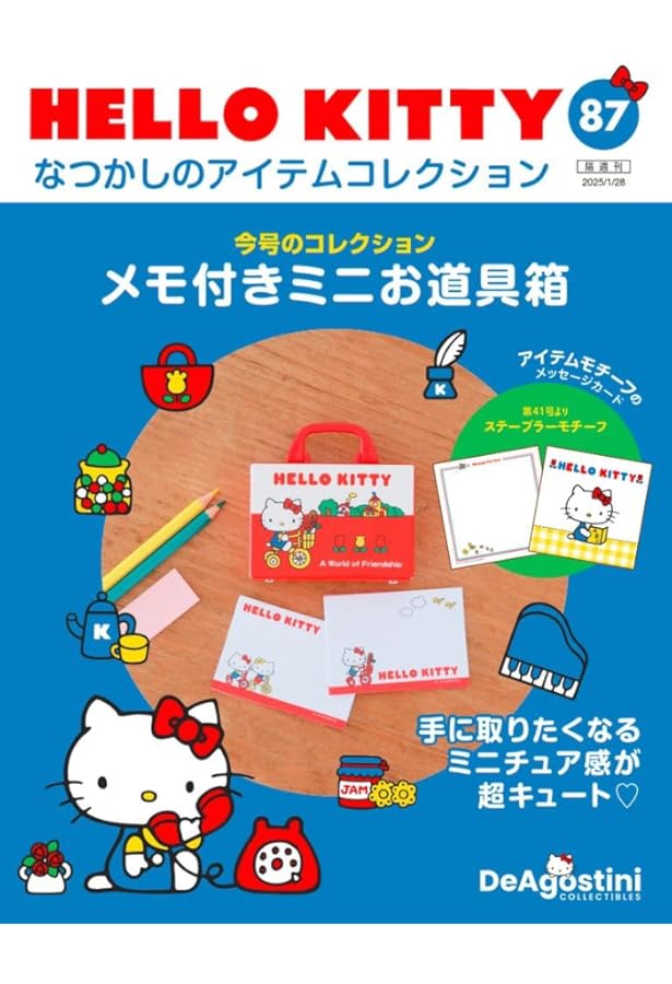 HELLO KITTY アイテムコレクション 64号 (ポケットノートとミニ電話帳